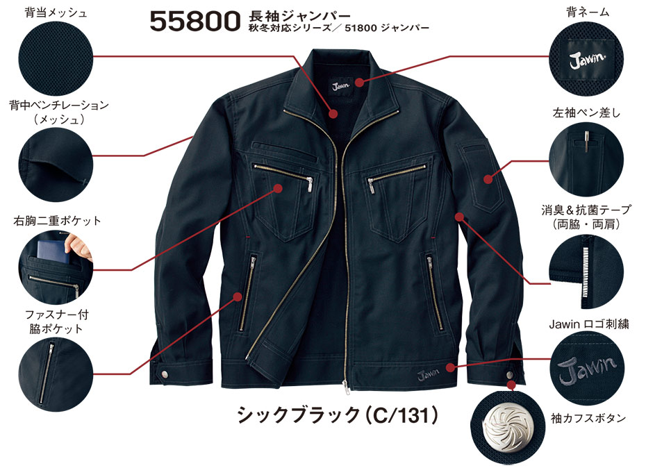 ���d���̍�ƕ�(�t�E��)���[�N�E�F�A�@55800/�����W�����p�[