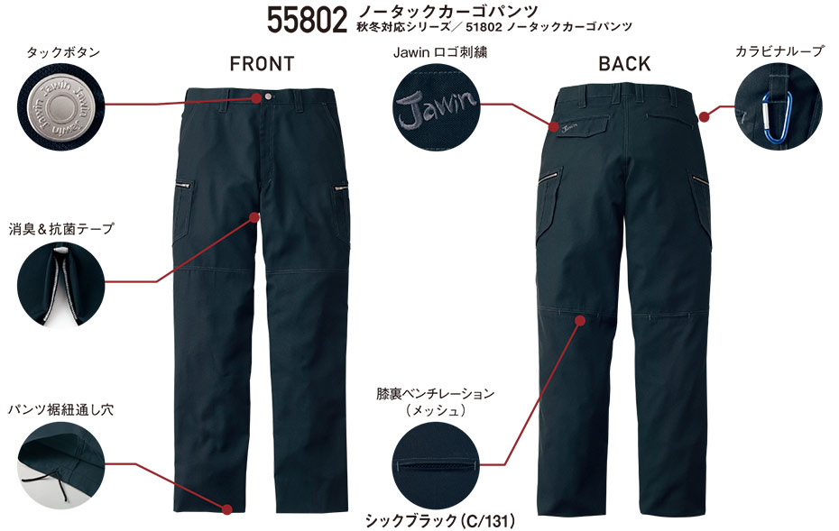 ���d���̍�ƕ�(�t�E��)���[�N�E�F�A�@55802/�m�[�^�b�N�J�[�S�p���c