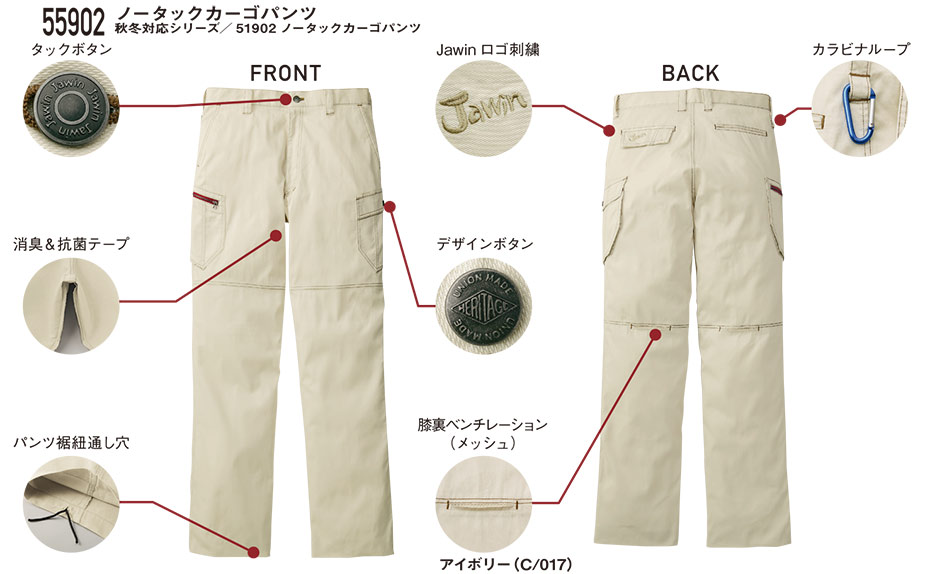 ���d���̍�ƕ�(�t�E��)���[�N�E�F�A�@55902/�m�[�^�b�N�J�[�S�p���c