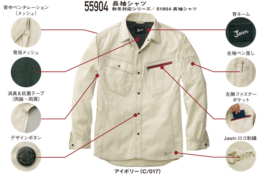 ���d���̍�ƕ�(�t�E��)���[�N�E�F�A�@55904/�����V���c