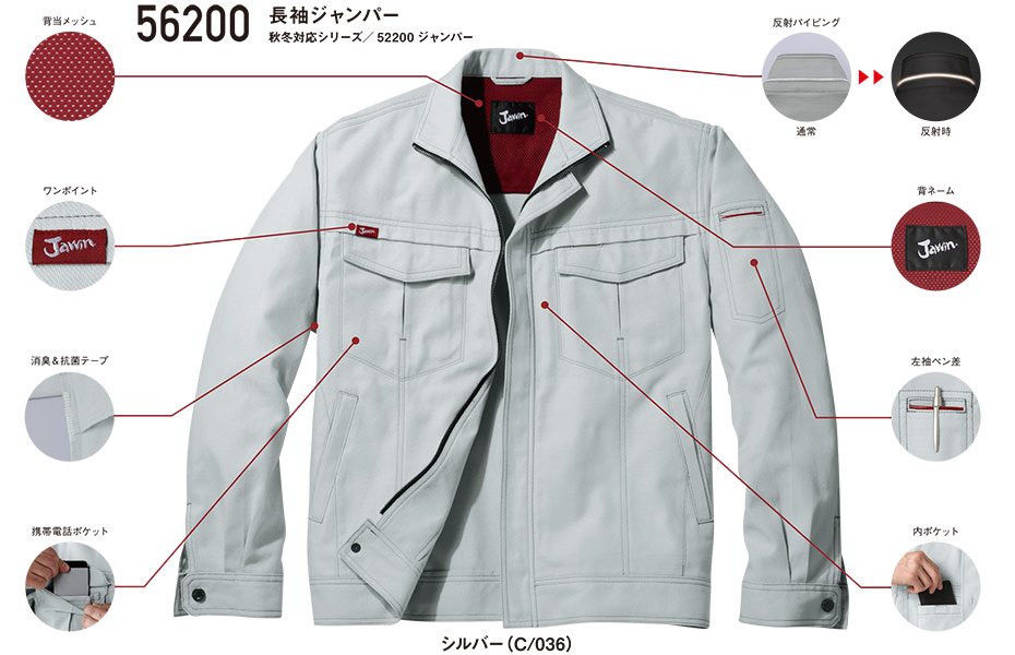 ���d���̍�ƕ�(�t�E��)���[�N�E�F�A�@56200/�����W�����p�[