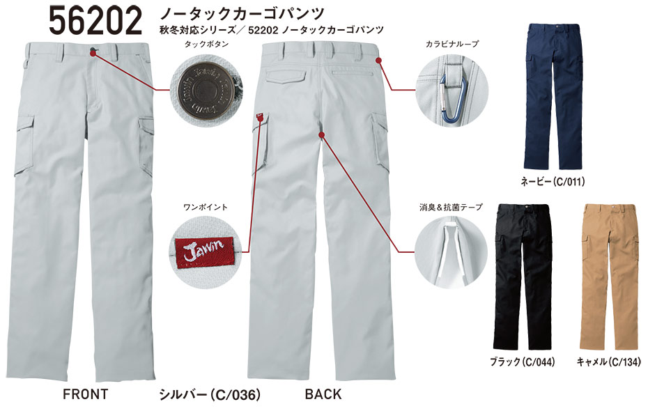 ���d���̍�ƕ�(�t�E��)���[�N�E�F�A�@56202/�m�[�^�b�N�J�[�S�p���c