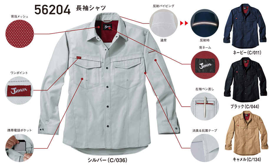 ���d���̍�ƕ�(�t�E��)���[�N�E�F�A�@56204/�����V���c