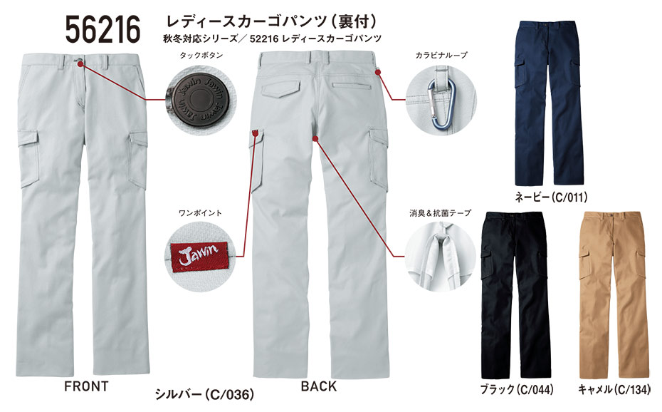 ���d���̍�ƕ�(�t�E��)���[�N�E�F�A�@56216/���f�B�[�X�J�[�S�p���c