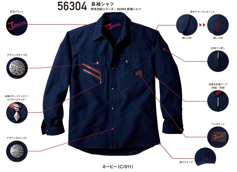 ���d���̍�ƕ�(�t�E��)���[�N�E�F�A�@56304/�����V���c