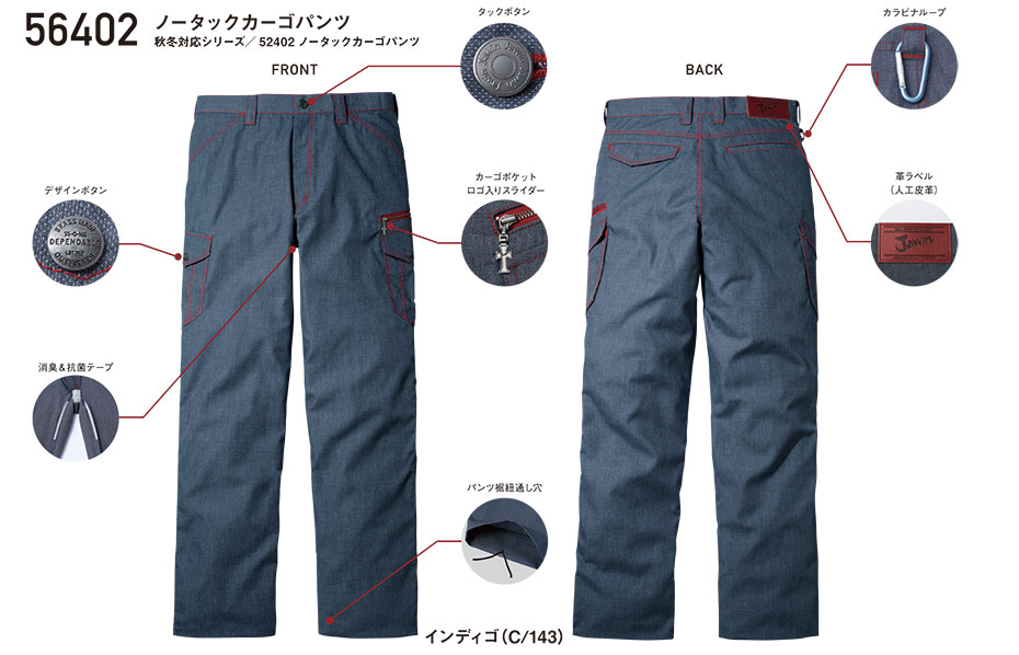 ���d���̍�ƕ�(�t�E��)���[�N�E�F�A�@56402/�m�[�^�b�N�J�[�S�p���c