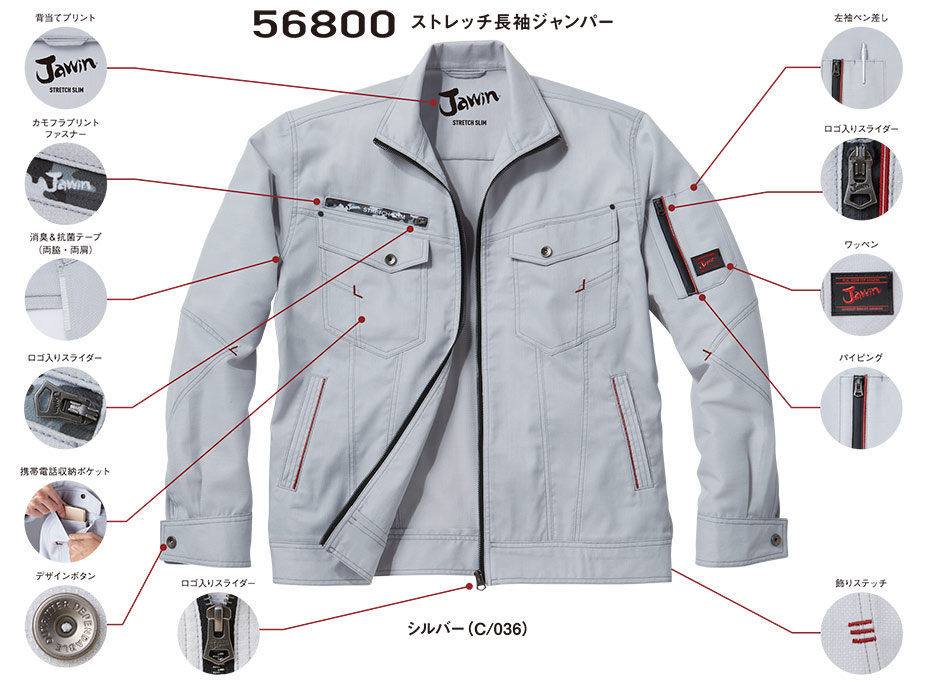 ���d���̍�ƕ�(�t�E��)���[�N�E�F�A�@56800/�X�g���b�`�����W�����p�[