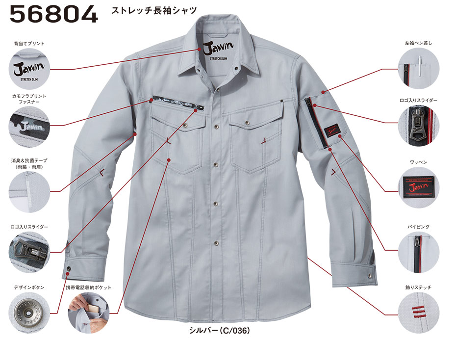 ���d���̍�ƕ�(�t�E��)���[�N�E�F�A�@56804/�X�g���b�`�����V���c