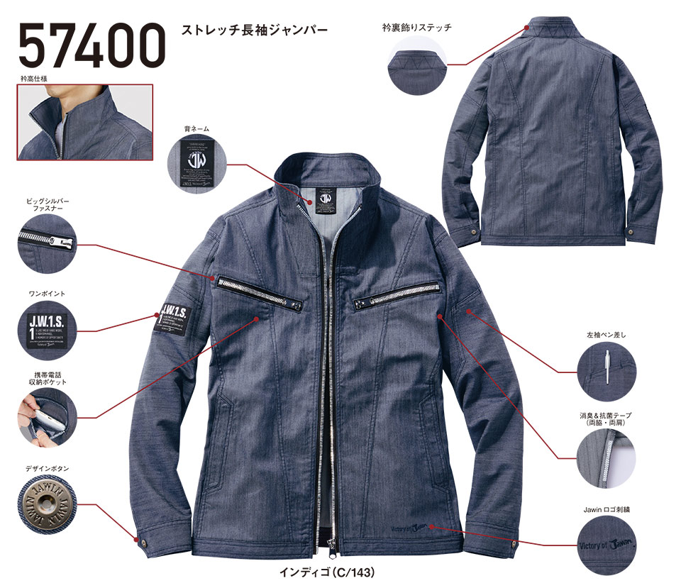 ���d���̍�ƕ�(�t�E��)���[�N�E�F�A�@57400/�X�g���b�`�����W�����p�[