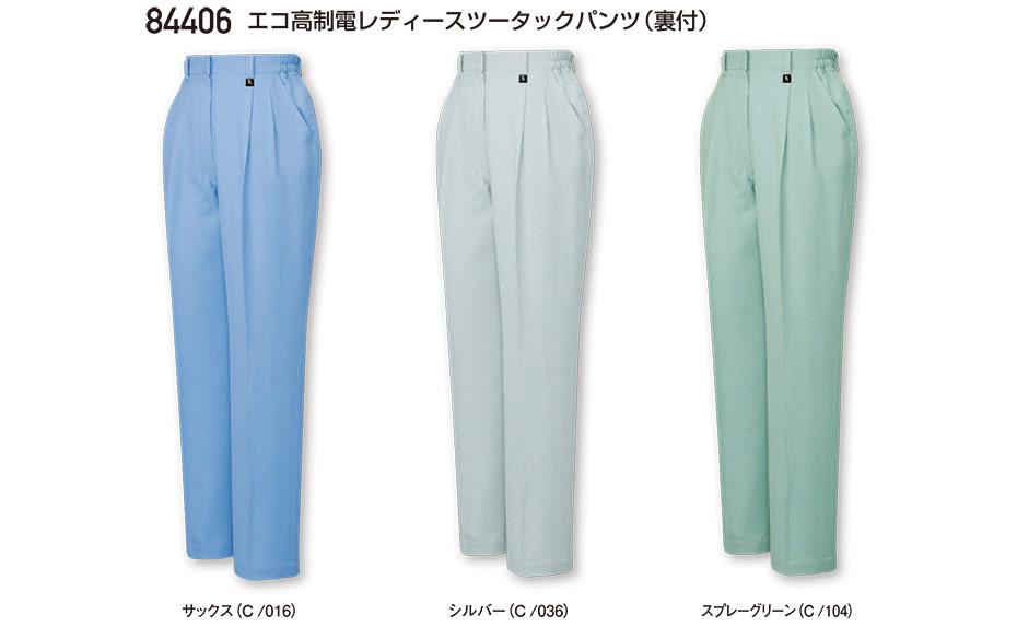 ���d���̍�ƕ�(�t�E��)���[�N�E�F�A�@84406/�G�R�����d���f�B�[�X�c�[�^�b�N�p���c