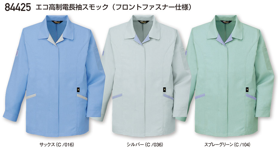 ���d���̍�ƕ�(�t�E��)���[�N�E�F�A�@84425/�G�R�����d�����X���b�N