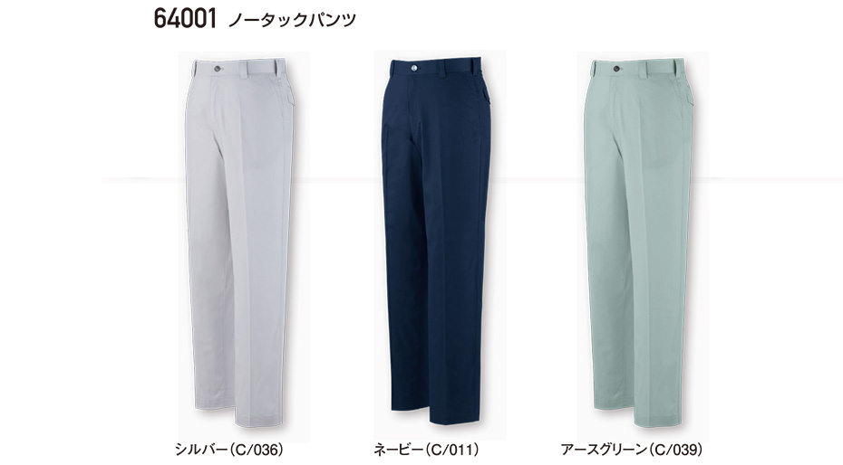 ���d���̍�ƕ�(�t�E��)���[�N�E�F�A�@64001/�m�[�^�b�N�p���c