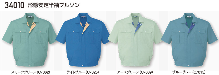 ���d���̍�ƕ�(�t�E��)���[�N�E�F�A�@34010/�`�Ԉ��蔼���u���]��