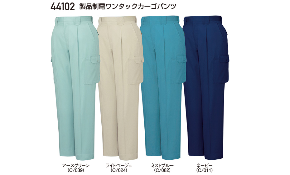 ���d���̍�ƕ�(�t�E��)���[�N�E�F�A�@44102/���i���d�����^�b�N�J�[�S�p���c