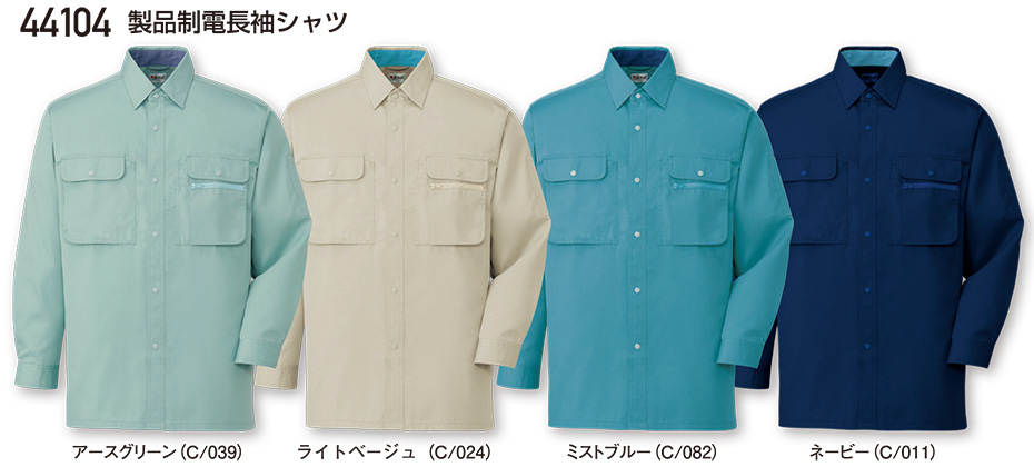 ���d���̍�ƕ�(�t�E��)���[�N�E�F�A�@44104/���i���d�����V���c