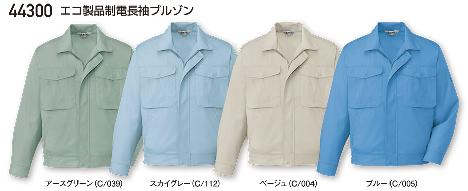 ���d���̍�ƕ�(�t�E��)���[�N�E�F�A�@44300/�G�R���i���d�����u���]��