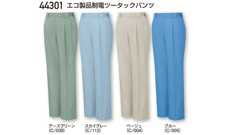 ���d���̍�ƕ�(�t�E��)���[�N�E�F�A�@44301/�G�R���i���d�c�[�^�b�N�p���c