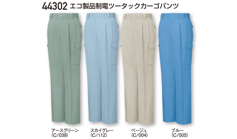 ���d���̍�ƕ�(�t�E��)���[�N�E�F�A�@44302/�G�R���i���d�c�[�^�b�N�J�[�S�p���c