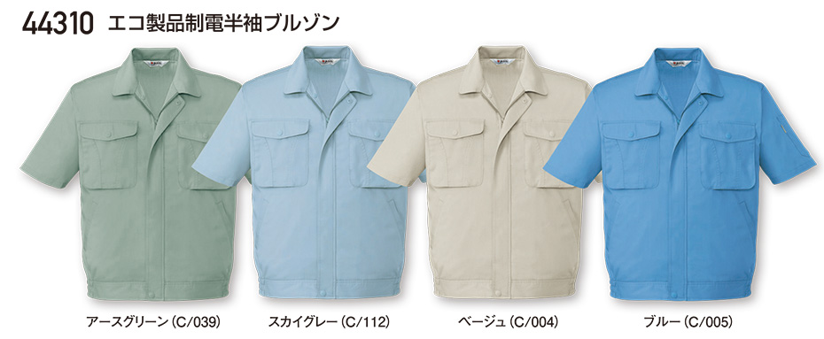 ���d���̍�ƕ�(�t�E��)���[�N�E�F�A�@44310/�G�R���i���d�����u���]��