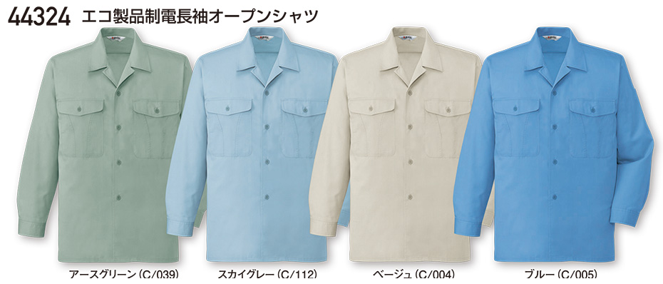 ���d���̍�ƕ�(�t�E��)���[�N�E�F�A�@44324/�G�R���i���d�����I�[�v���V���c