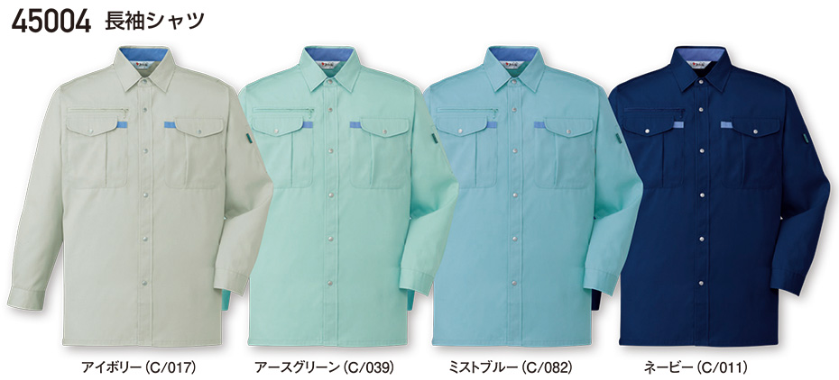 自重堂の作業服(春・夏)ワークウェア 45004/長袖シャツ 自重堂の作業服(春・夏)ワークウェア 45004/長袖シャツ