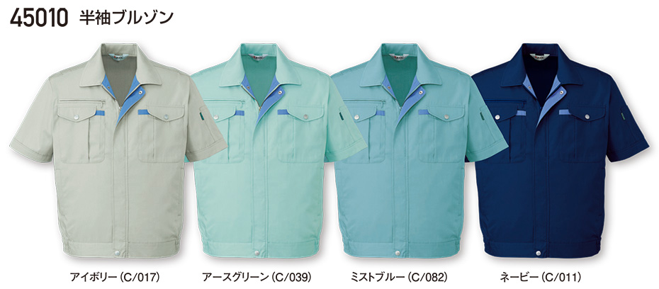 自重堂の作業服(春・夏)ワークウェア 45010/半袖ブルゾン 自重堂の作業服(春・夏)ワークウェア 45010/半袖ブルゾン