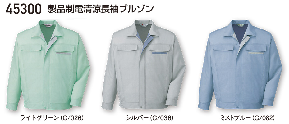 ���d���̍�ƕ�(�t�E��)���[�N�E�F�A�@45300/���i���d���������u���]��