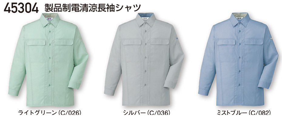 ���d���̍�ƕ�(�t�E��)���[�N�E�F�A�@45304/���i���d���������V���c