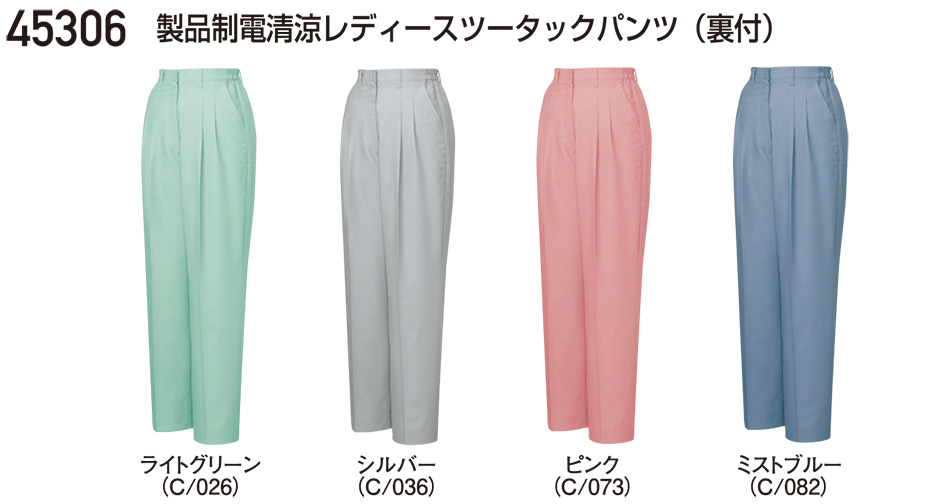 ���d���̍�ƕ�(�t�E��)���[�N�E�F�A�@45306/���i���d�������f�B�[�X�c�[�^�b�N�p���c