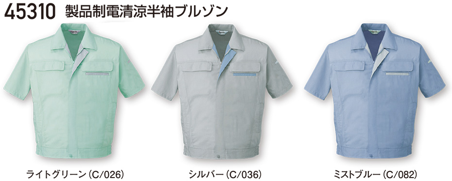 ���d���̍�ƕ�(�t�E��)���[�N�E�F�A�@45310/���i���d���������u���]��