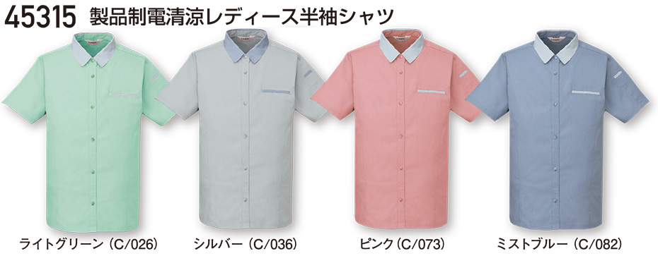 ���d���̍�ƕ�(�t�E��)���[�N�E�F�A�@45315/���i���d�������f�B�[�X�����V���c