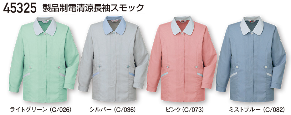 ���d���̍�ƕ�(�t�E��)���[�N�E�F�A�@45325/���i���d���������X���b�N