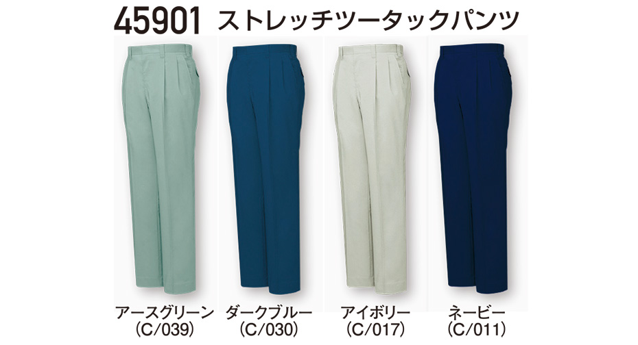 自重堂の作業服(春・夏)ワークウェア 45901/ストレッチツータックパンツ 自重堂の作業服(春・夏)ワークウェア 45901/ストレッチツータックパンツ