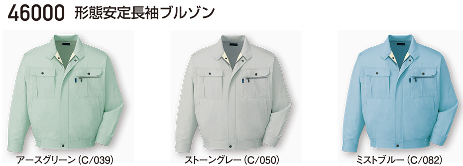 ���d���̍�ƕ�(�t�E��)���[�N�E�F�A�@46000/�`�Ԉ��蒷���u���]��