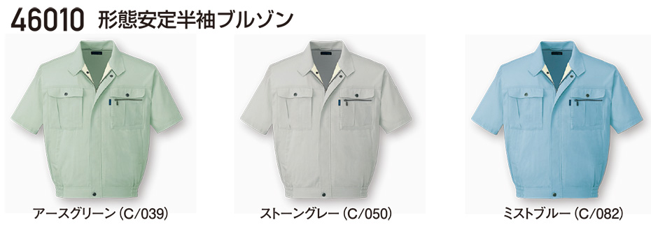 ���d���̍�ƕ�(�t�E��)���[�N�E�F�A�@46010/�`�Ԉ��蔼���u���]��