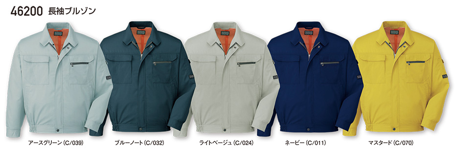 自重堂の作業服(春・夏)ワークウェア 46200/長袖ブルゾン 自重堂の作業服(春・夏)ワークウェア 46200/長袖ブルゾン