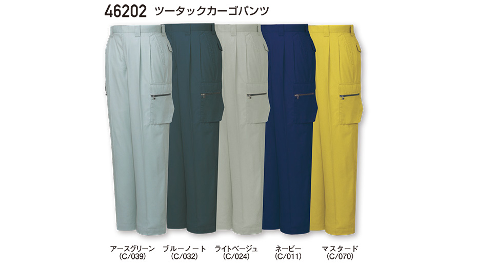 自重堂の作業服(春・夏)ワークウェア 46202/ツータックカーゴパンツ 自重堂の作業服(春・夏)ワークウェア 46202/ツータックカーゴパンツ