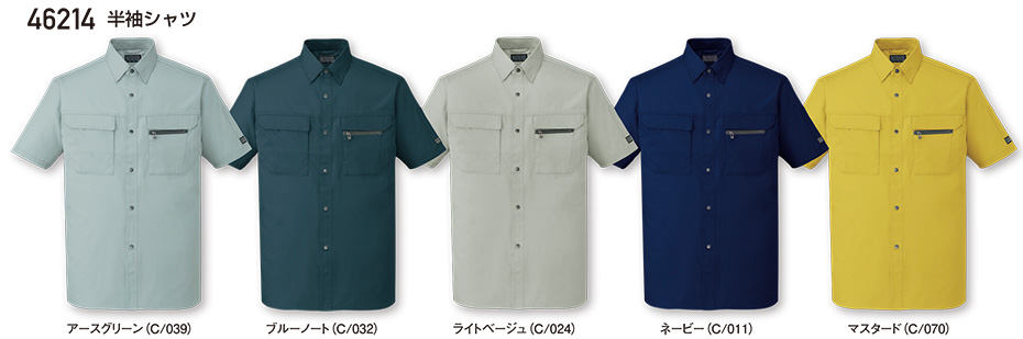 自重堂の作業服(春・夏)ワークウェア 46214/半袖シャツ 自重堂の作業服(春・夏)ワークウェア 46214/半袖シャツ