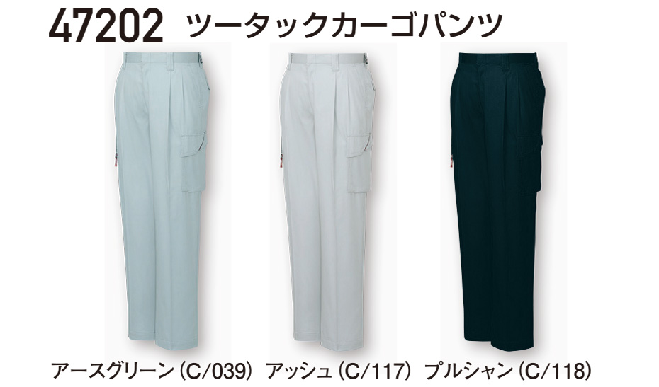 ���d���̍�ƕ�(�t�E��)���[�N�E�F�A�@47202/�c�[�^�b�N�J�[�S�p���c