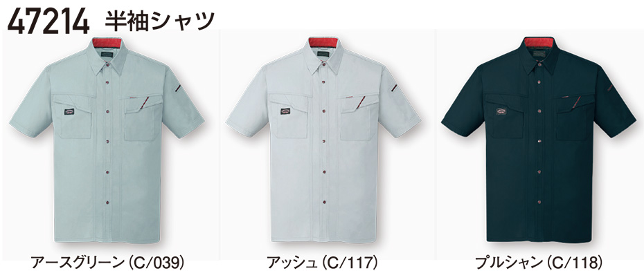 ���d���̍�ƕ�(�t�E��)���[�N�E�F�A�@47214/�����V���c