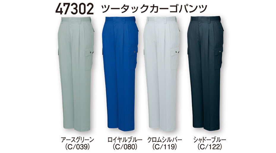 ���d���̍�ƕ�(�t�E��)���[�N�E�F�A�@47302/�c�[�^�b�N�J�[�S�p���c