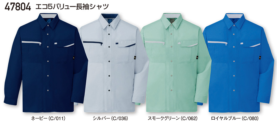 ���d���̍�ƕ�(�t�E��)���[�N�E�F�A�@47804/�G�R5�o�����[�����V���c