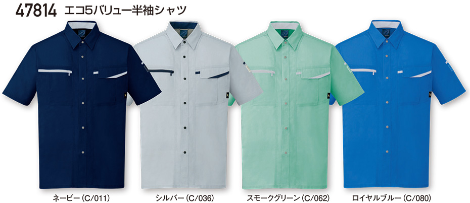 ���d���̍�ƕ�(�t�E��)���[�N�E�F�A�@47814/�G�R5�o�����[�����V���c