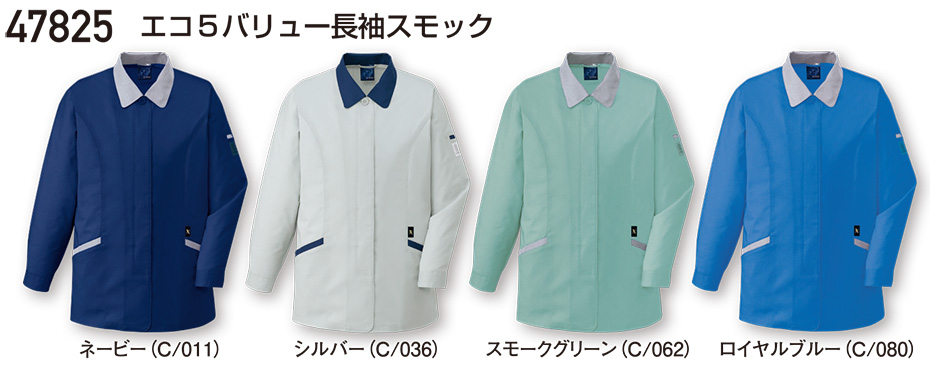 ���d���̍�ƕ�(�t�E��)���[�N�E�F�A�@47825/�G�R5�o�����[�����X���b�N