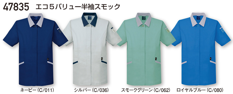 ���d���̍�ƕ�(�t�E��)���[�N�E�F�A�@47835/�G�R5�o�����[�����X���b�N