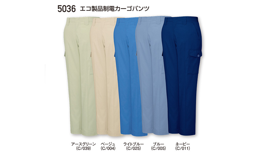 ���d���̍�ƕ�(�t�E��)���[�N�E�F�A�@5036/�G�R���i���d�J�[�S�p���c