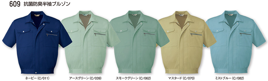 ���d���̍�ƕ�(�t�E��)���[�N�E�F�A�@609/�R�ۖh�L�����u���]��