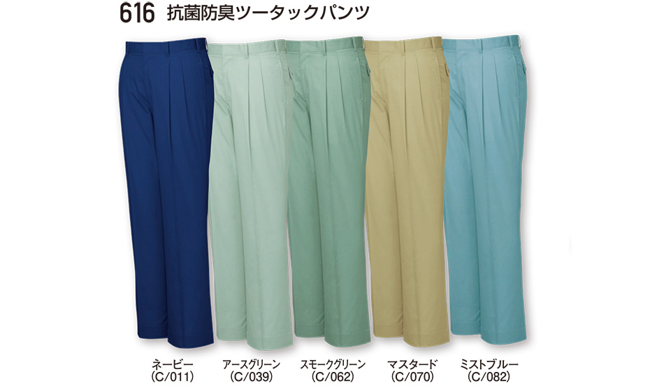 ���d���̍�ƕ�(�t�E��)���[�N�E�F�A�@616/�R�ۖh�L�c�[�^�b�N�p���c