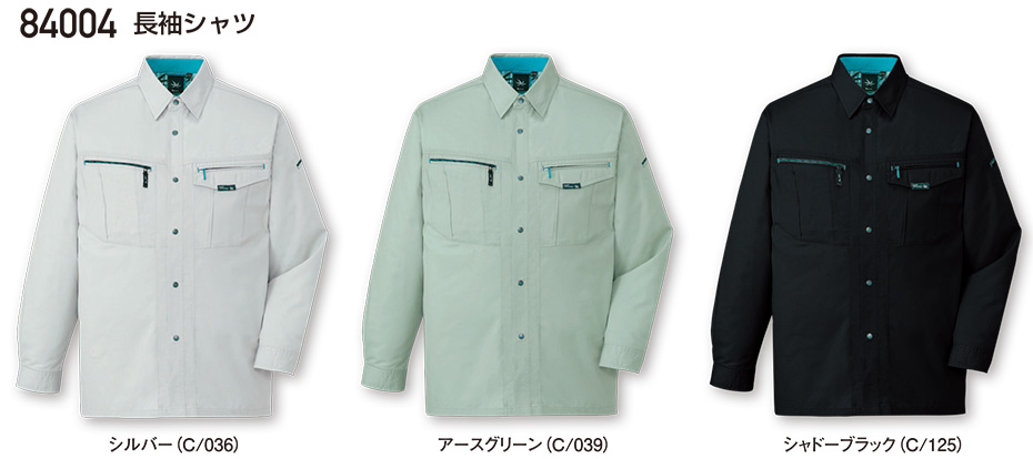 自重堂の作業服(春・夏)ワークウェア 84004/長袖シャツ 自重堂の作業服(春・夏)ワークウェア 84004/長袖シャツ