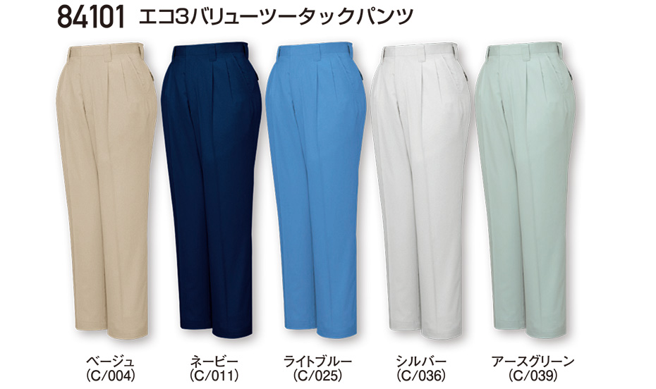 自重堂の作業服(春・夏)ワークウェア 84101/エコ3バリューツータックパンツ 自重堂の作業服(春・夏)ワークウェア 84101/エコ3バリューツータックパンツ